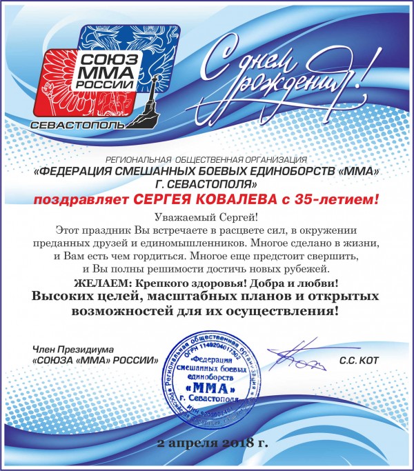 Важный день для сильного человека!