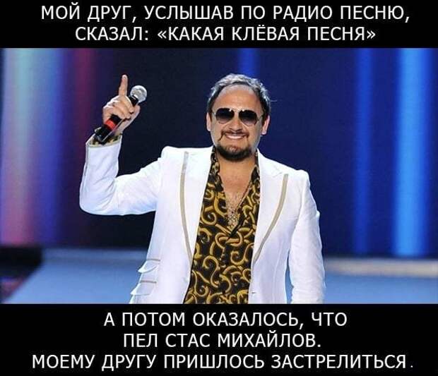 Пела со стасом михайловым. Стас Михайлов все для тебя минус. Стас Михайлов все для тебя минусовка. Стас Михайлов всегда готов сразу несколько котов.