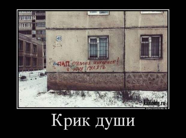 Прикольные русские демотиваторы (45 штук)