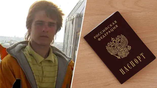 Расставили точки над «ё»: герой публикаций RT получил гражданство России