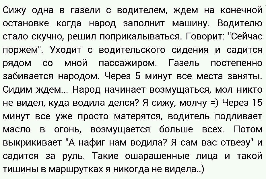 10+ коротких жизненных истории, которые заставят похохотать