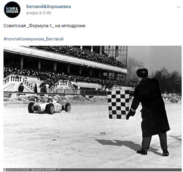 Фото дня: ипподром в Советские годы
