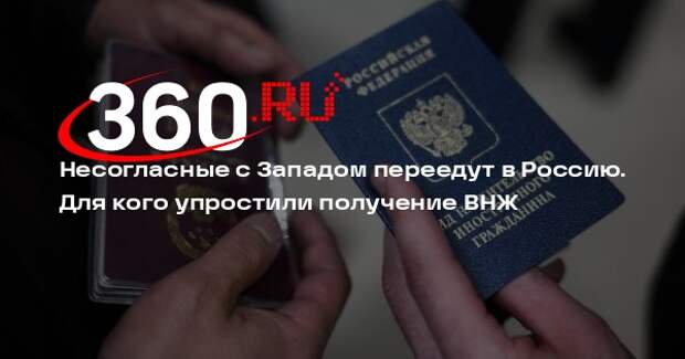 Адвокат Сикач: репатрианты смогут получить ВНЖ в России в упрощенном порядке