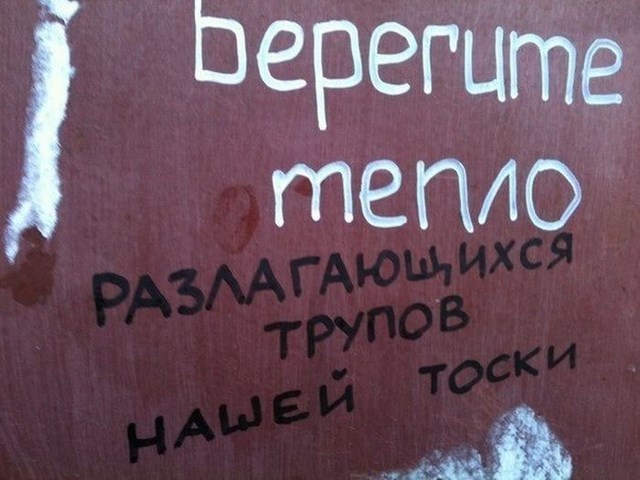 Забавные надписи и объявления