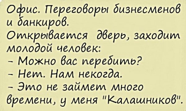 Анекдоты, истории и картинки с надписями