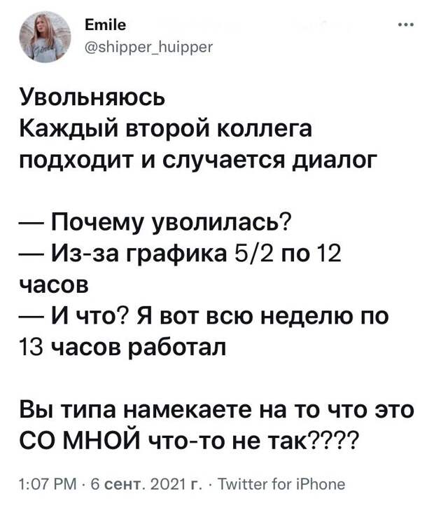 Якобы это нормально Якобы это нормально