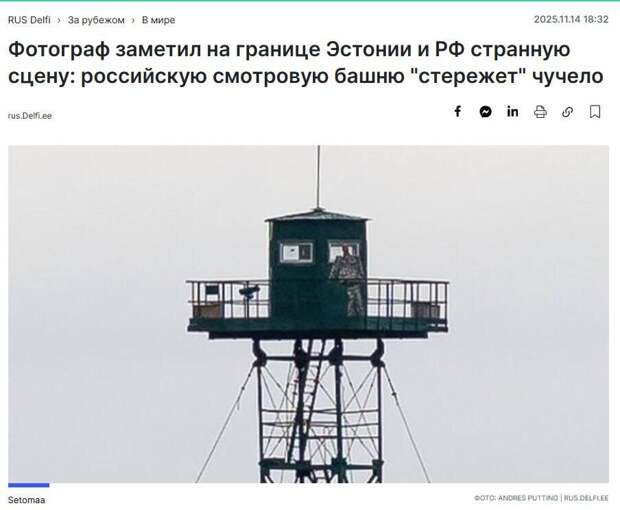 Фото: скриншот сайта RUS Delfi