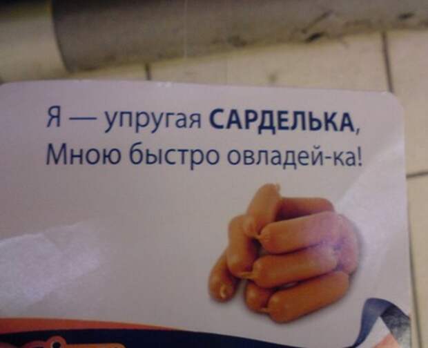Смешные рекламы