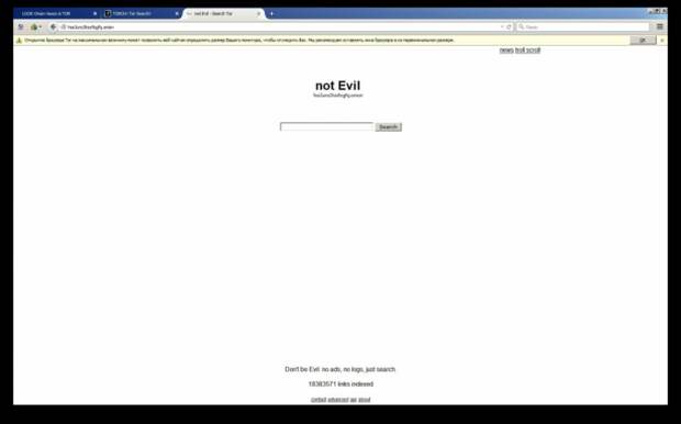 Лучшие поисковики: not Evil