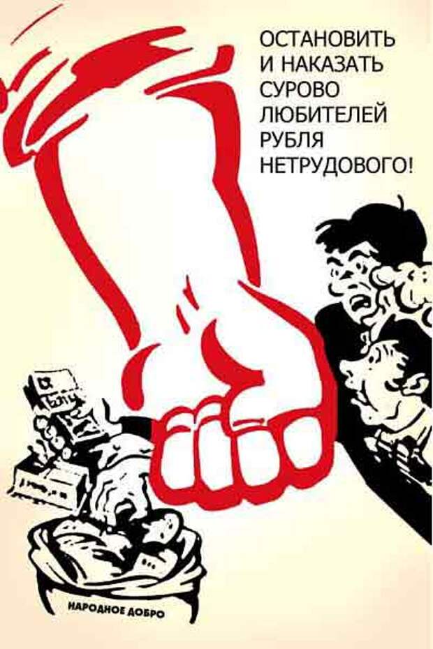 Картинки по запросу советские и немецкие плакаты