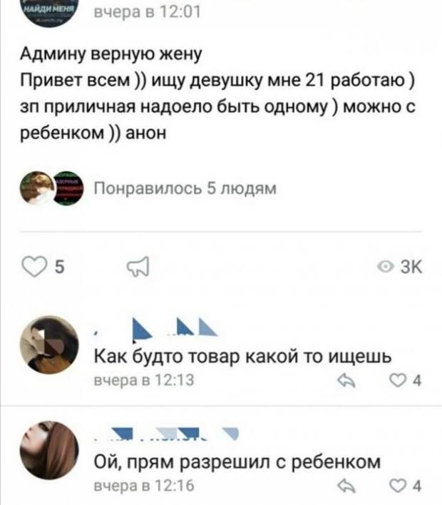 Приколы про современных девушек
