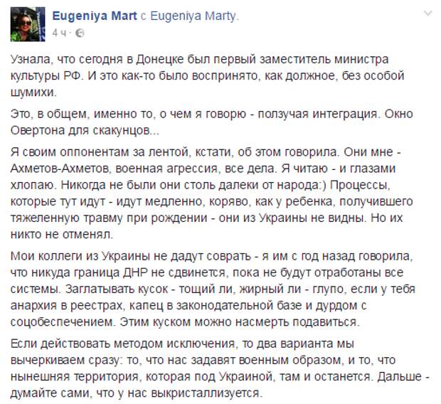 Политика Кремля на Украине - самая эффективная с точки зрения русского национализма