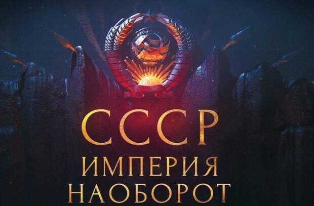 Так кто кого кормил?
