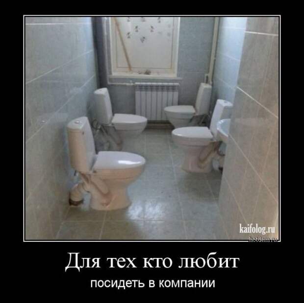 Русские смешные демотиваторы (40 фото)