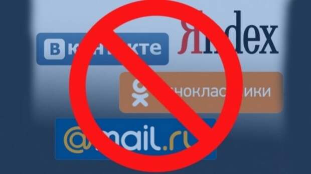 У Зеленского рассказали о возможности снять блокировку «ВКонтакте»