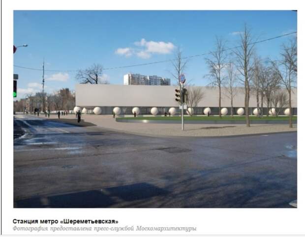 Первые шары из нержавейки установили на вестибюле станции «Марьина роща» БКЛ