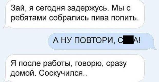 О подкаблучниках и женщинах, привыкших доминировать (14 фото)
