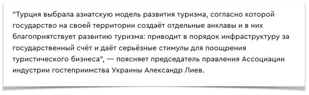 Простое объяснение, почему отдых в России заметно дороже, чем в Турции