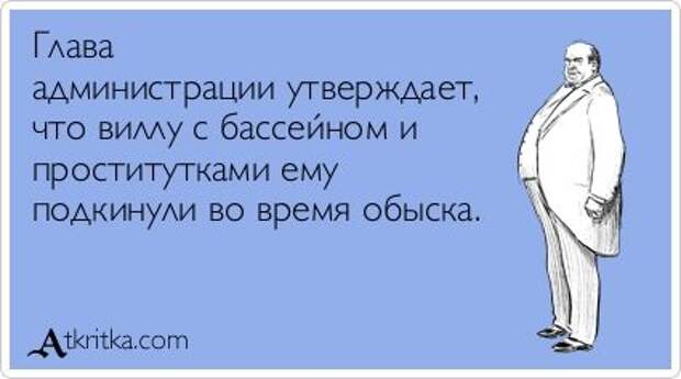 Стоял не справа. Администрация прикол. Шутки про администрацию. Анекдот про администрацию. Администрация юмор.