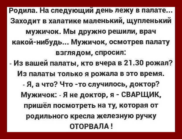Вечная женская проблема:  - Как при знакомстве с мужчиной отличить хорошего человека от плохого...