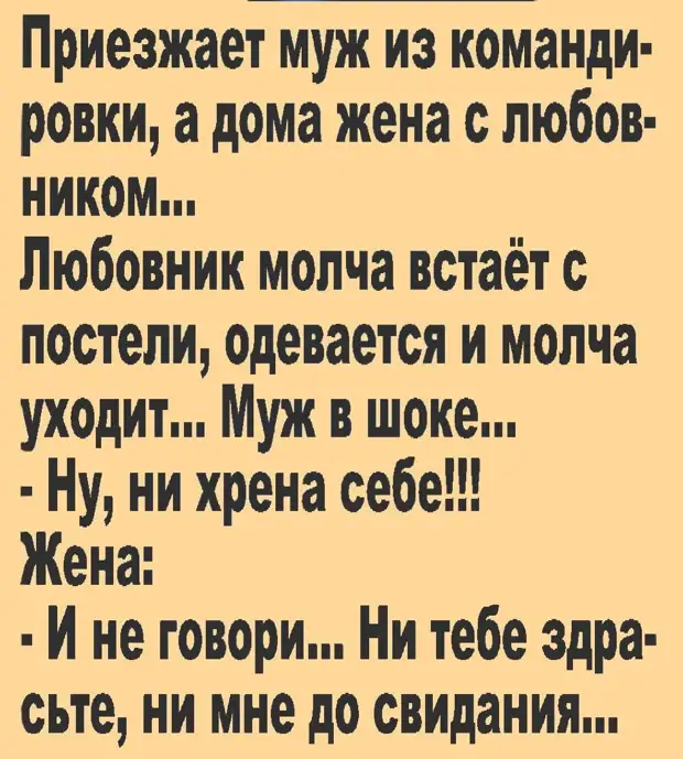 К тому времени, когда ты поймешь, что твои родители были правы, у тебя уже будет сын, который будет считать, что ты не прав К тому времени, когда ты поймешь, что твои родители были правы, у тебя уже будет сын, который будет считать, что ты не прав дорогими, надушится, духами, школе, контрабас, Очень, отдых, накрасится, поняла, просто, пограничник, Вовочка, таможенник, новости, Танечкина, делали, названием…Врач, делает, ночам, полным