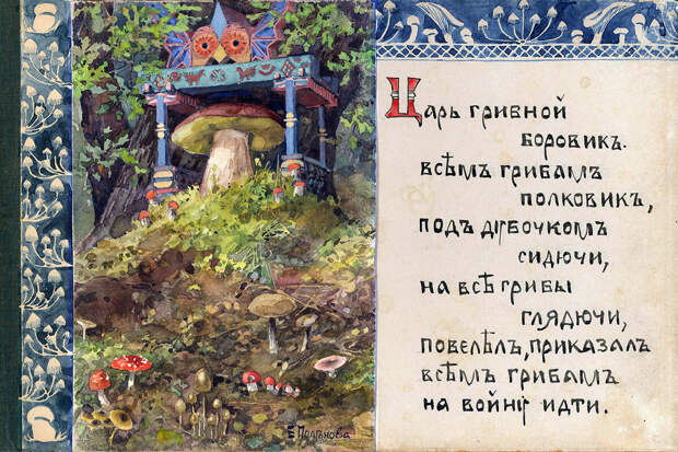 Запрет на брань в соцсетях, война грибов и старые названия улиц