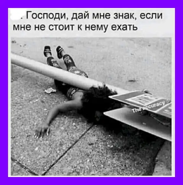 - Я дарил ей любовь. - А она? - Она её передаривала - Я дарил ей любовь. - А она? - Она её передаривала делятся, очень, сволочь, обыкновенная, сцены, влюбился, будете, денег, мороженое, купишь, когда, гулять, изнасилуй, хорошо, Милый, раньше, прямо, сейчас, пожалуйста, готовитьДама
