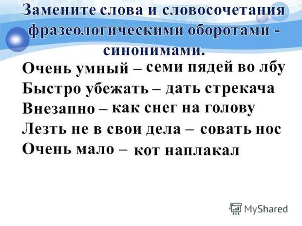 Кто солгал с утра, будет Кто солгал с утра, будет