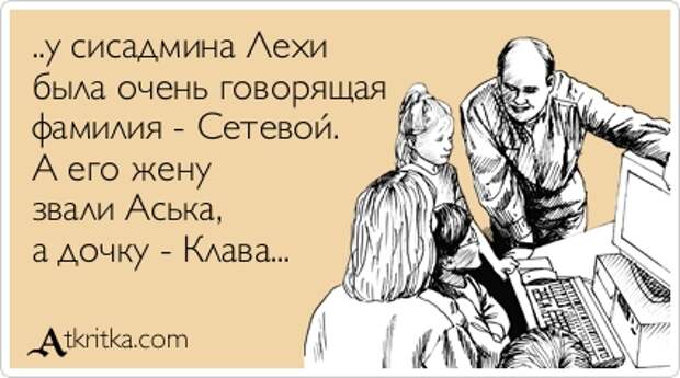 Прикольные открытки от 10-03-2014