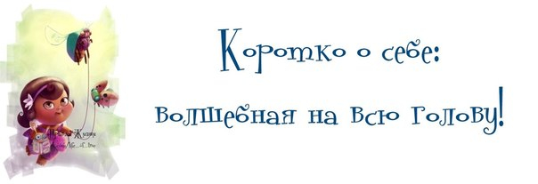 ю-жен-2 (604x207, 66Kb)
