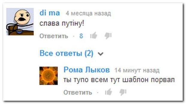 Комментарии дня. Очень смешно!