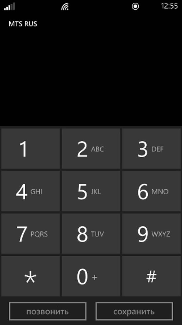 Программное обеспечение Nokia Lumia 1520 Программное обеспечение Nokia Lumia 1520