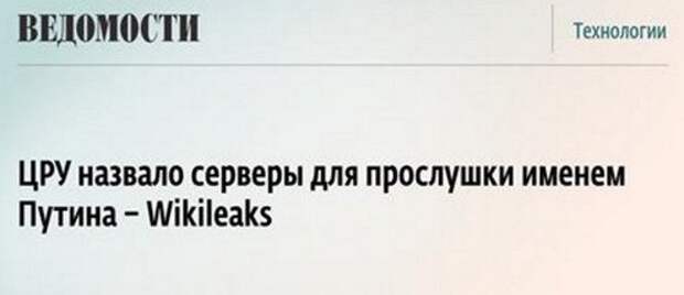Веселые фото с надписями до слез про политику (12 фото) Веселые фото с надписями до слез про политику (12 фото)