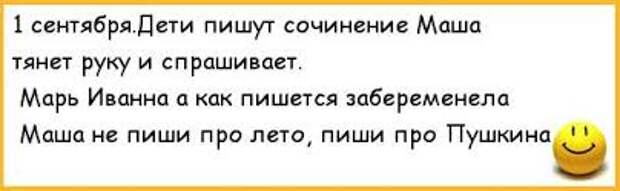 Идёт первоклассник первый раз в школу мимо детского сада.  За забором на веранде играют дошколята...