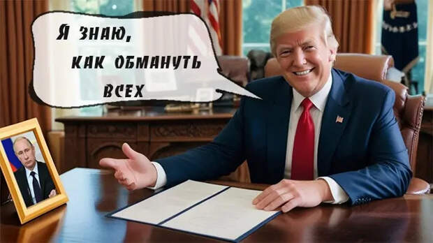 Украина уплатит штраф за отступление. Россия отменила ресурсную сделку, забрав американские ископаемые Украина уплатит штраф за отступление. Россия отменила ресурсную сделку, забрав американские ископаемые