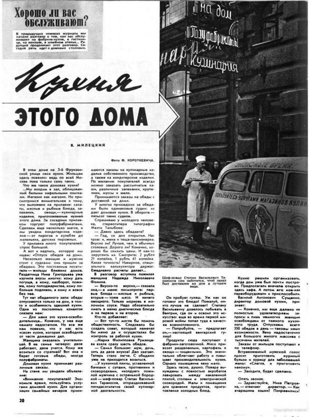 Журнал Огонек 1959 года 