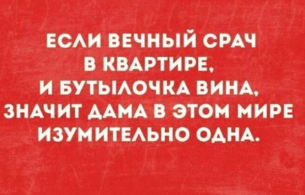 Веселые картинки для тех, кто любит винишко!