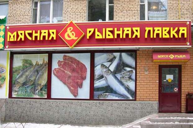 Прикольные вывески. Подборка chert-poberi-chert-poberi-03460905052020-7 картинка chert-poberi-03460905052020-7