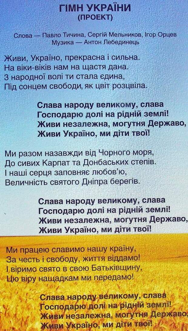 Перевод гимна украины на русский