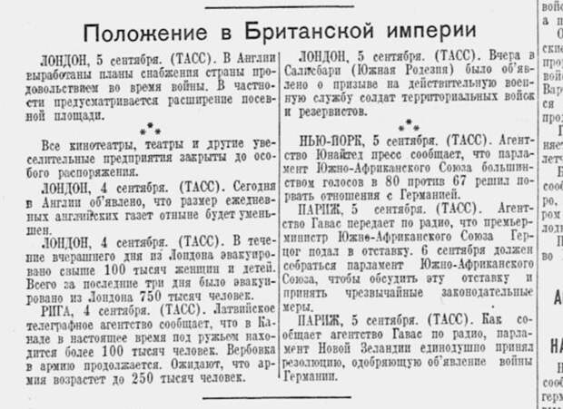 Сентябрь 1939 года на страницах "Красной Звезды" германия, польша, сссср