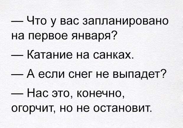 Позитивные и прикольные картинки с надписями со смыслом (11 фото)