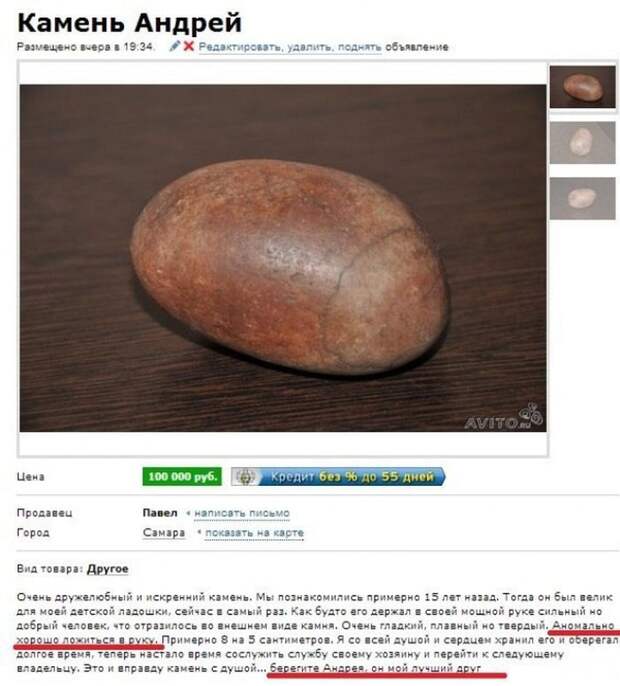 Гении рекламы на avito реклама, юмор, авито