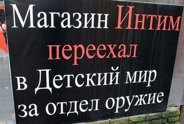 Теперь в Детском мире. Теперь в Детском мире