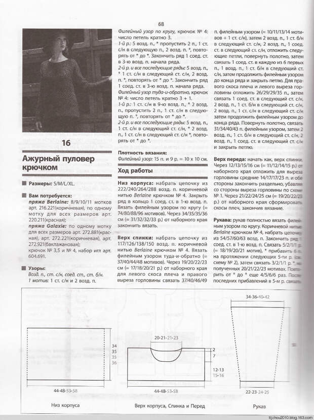 Bergere de France №171 2014 - 紫苏 - 紫苏的博客 Bergere de France №171 2014 - 紫苏 - 紫苏的博客