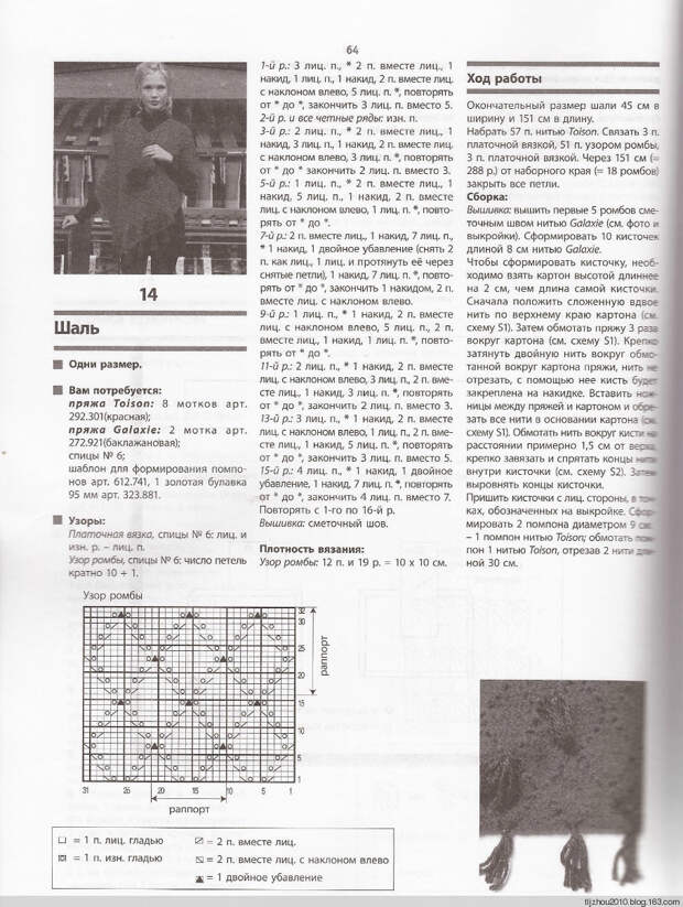 Bergere de France №171 2014 - 紫苏 - 紫苏的博客 Bergere de France №171 2014 - 紫苏 - 紫苏的博客