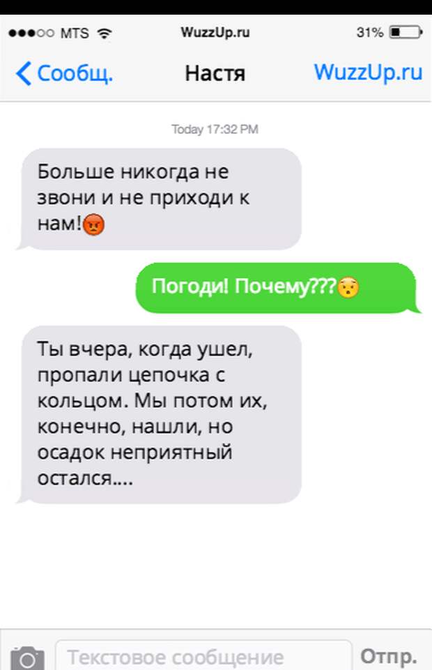 20 CМС-ДИАЛОГОВ, ПОСЛЕ КОТОРЫХ СЛОЖНО ПРИЙТИ В СЕБЯ 20 CМС-ДИАЛОГОВ, ПОСЛЕ КОТОРЫХ СЛОЖНО ПРИЙТИ В СЕБЯ