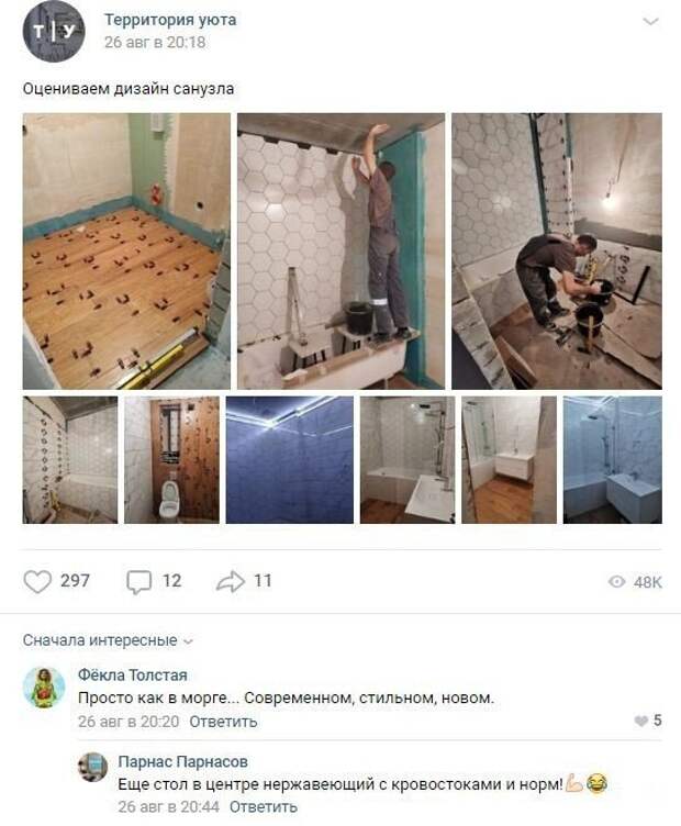 Смешные комментарии к постам в социальных сетях