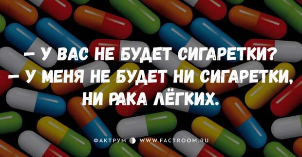 12 шикарных циничных анекдотов про врачей