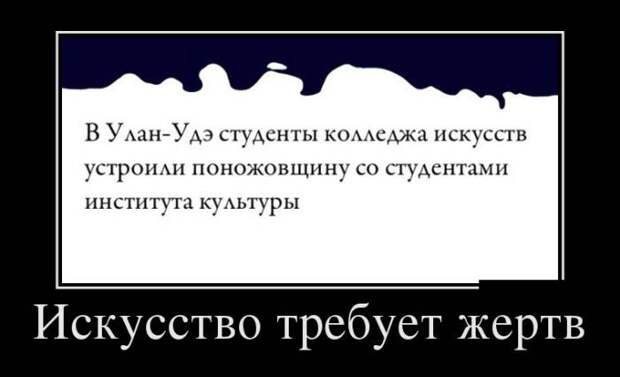 Прикольные демотиваторы для настроения (11 фото) Прикольные демотиваторы для настроения (11 фото)