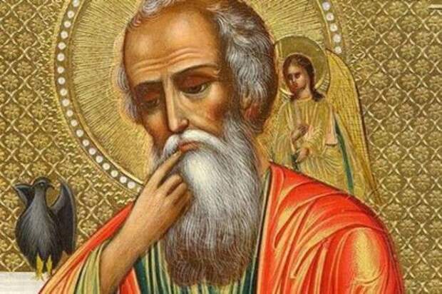 Иоанн Богослов